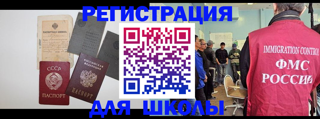 временная регистрация собственник в Светлограде