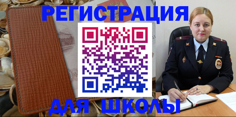 прописка паспорт в Светлограде
