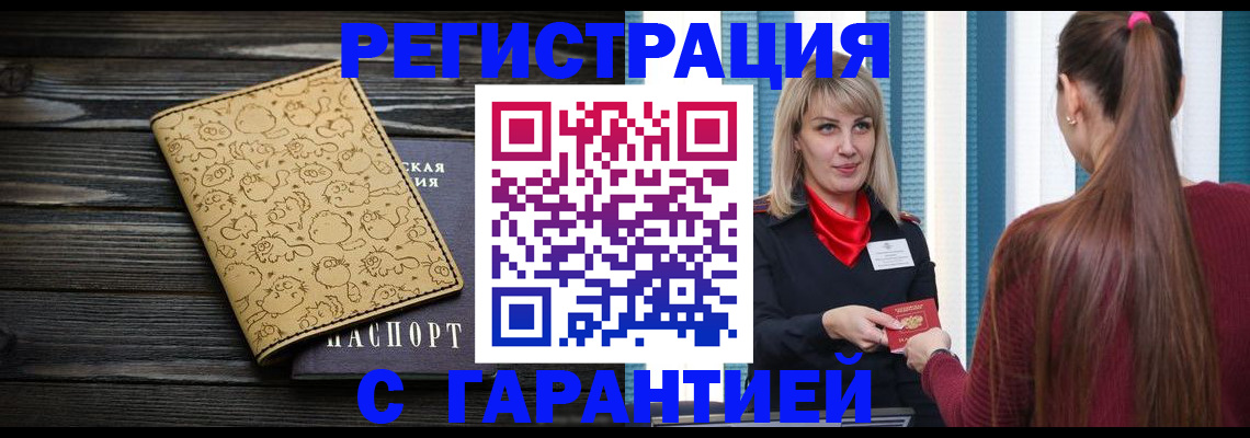 пропишу в квартире в Светлограде